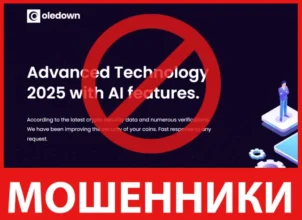 Oledown лицевая сторона скрин