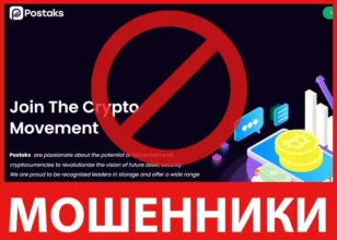 Postaks лицевая сторона скрин