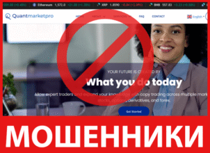 QuantMarketPro лицевая сторона скрин