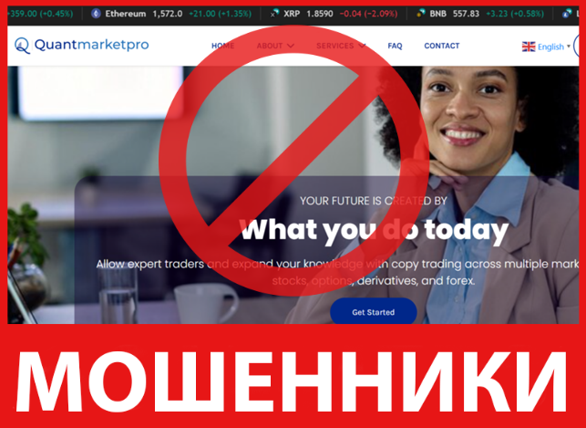 QuantMarketPro лицевая сторона скрин