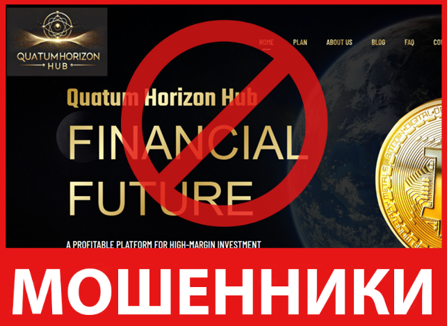 Quantum Horizon Hub лицевая сторона скрин