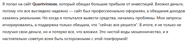 Quantvinesee 1 скрин