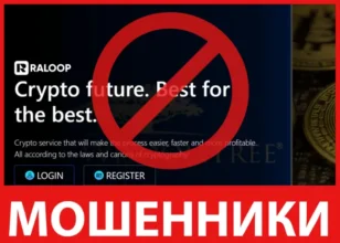 Raloop лицевая сторона скрин