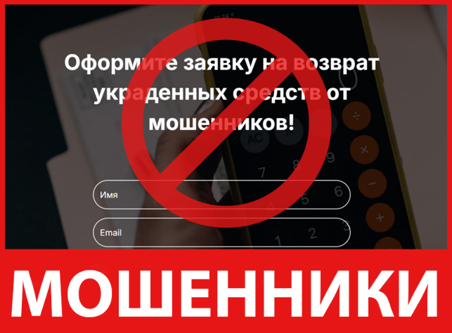 RefundTeams лицевая сторона скрин