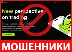 Relytio лицевая сторона скрин