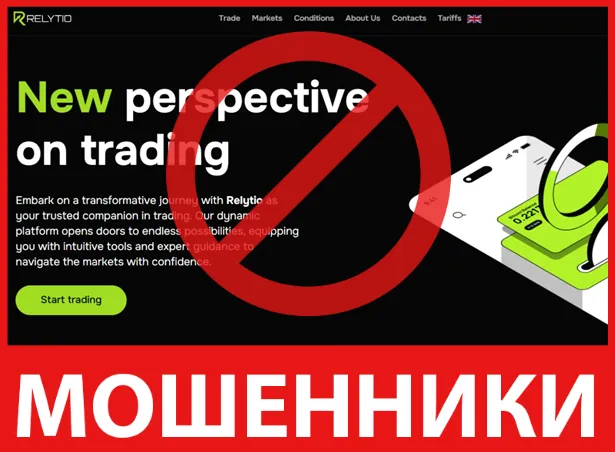 Relytio лицевая сторона скрин