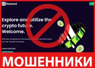 Resered лицевая сторона скрин