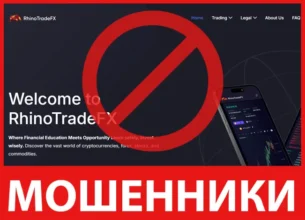 RhinoTradeFX лицевая сторона скрин