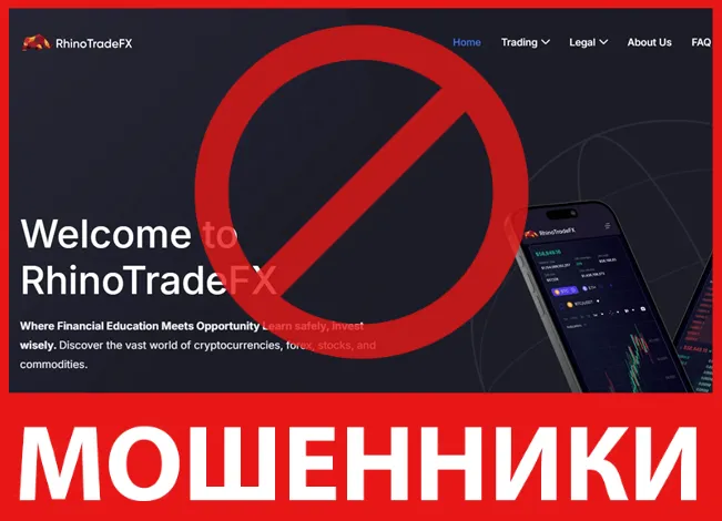 RhinoTradeFX лицевая сторона скрин