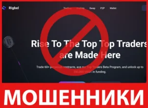 Rigbel лицевая сторона скрин