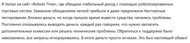 Robots Time 1 скрин