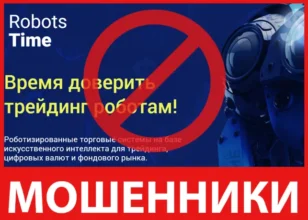 Robots Time лицевая сторона скрин