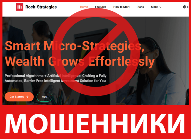 Rock-Strategies лицевая сторона скрин