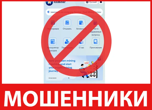 Rxminer лицевая сторона скрин