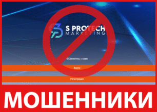 S Protech Marketing лицевая сторона скрин