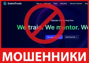 SabioTrade лицевая сторона скрин