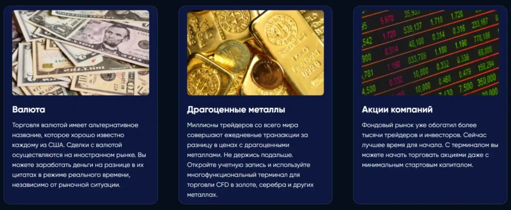 Sfera Trade 1 скрин