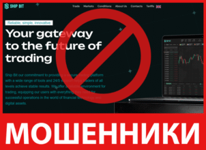 Ship Bit лицевая сторона скрин