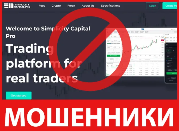 Simplicity Capital Pro лицевая сторона скрин