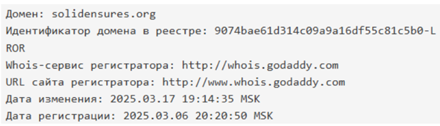 Solidensures 2 скрин