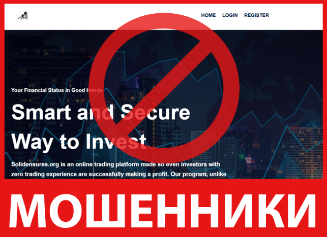 Solidensures лицевая сторона скрин