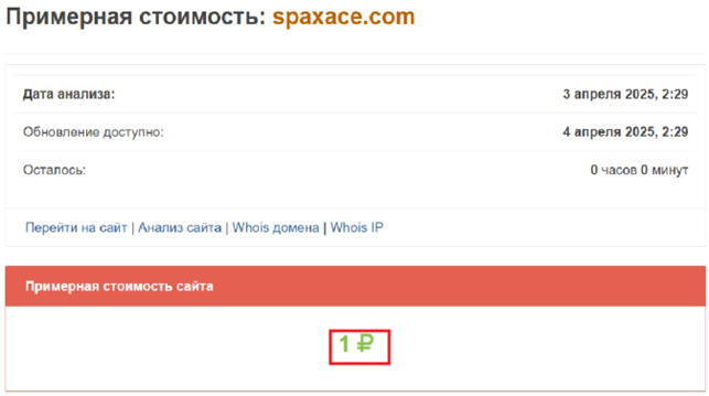 Spaxace 2 скрин