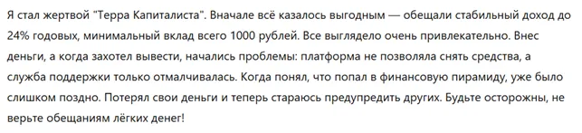 Terra Capitalista 1 скрин