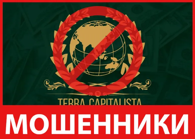 Terra Capitalista лицевая сторона скрин