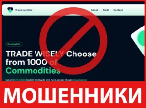 TheApexGlobe лицевая сторона скрин