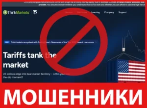 ThinkMarkets лицевая сторона скрин