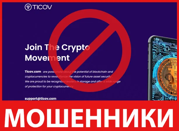 Ticov лицевая сторона скрин