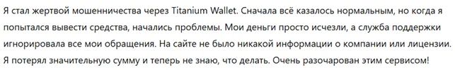 Titanium Wallet 1 скрин