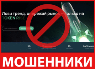 Token Rise лицевая сторона скрин