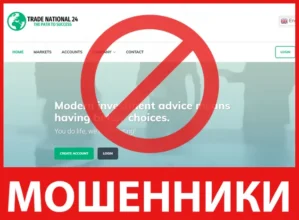 Trade National 24 лицевая сторона скрин