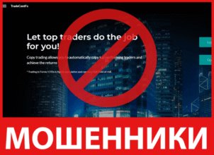 TradeCentFx лицевая сторона скрин