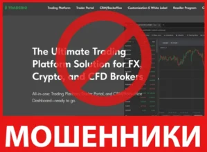 Traderio лицевая сторона скрин
