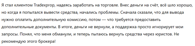 Tradexprop 3 скрин