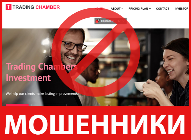 Trading Chambers лицевая сторона скрин