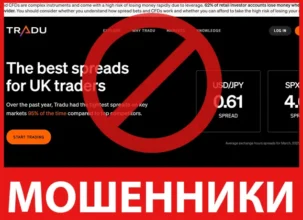 Tradu лицевая сторона скрин