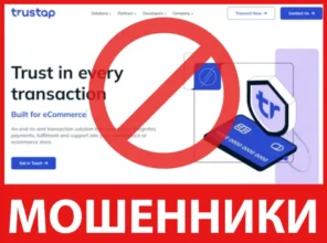 Trustap лицевая сторона скрин