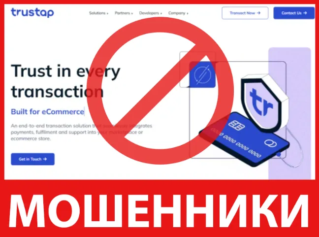 Trustap лицевая сторона скрин