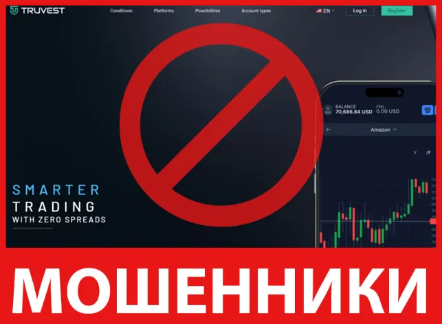 Truvest лицевая сторона скрин