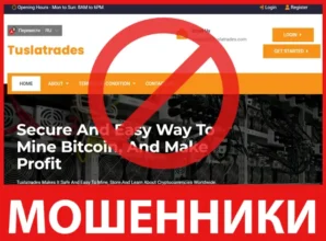 Tuslatrades лицевая сторона скрин