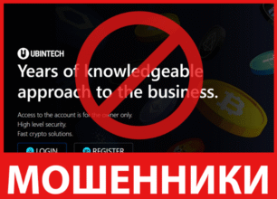 UbinTech лицевая сторона скрин
