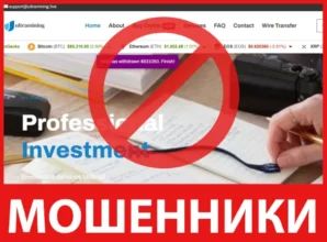 Ultramining лицевая сторона скрин