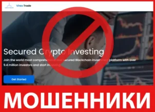 Virex Trade лицевая сторона скрин
