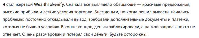 WealthTokenify 3 скрин