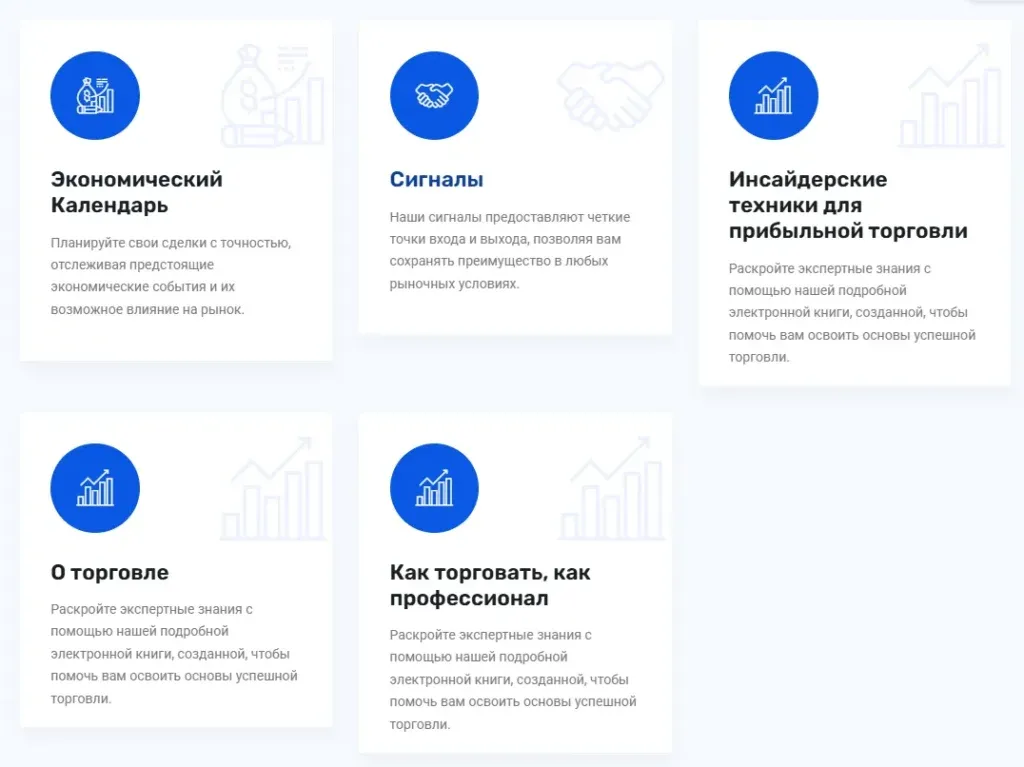 WebGlobalInc 2 скрин