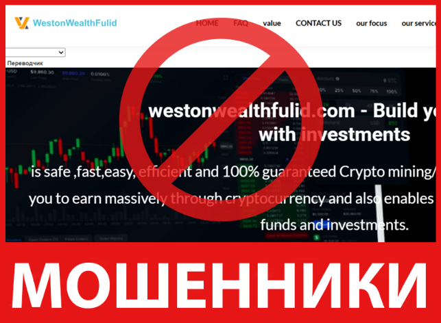 Westonwealthfulid лицевая сторона скрин