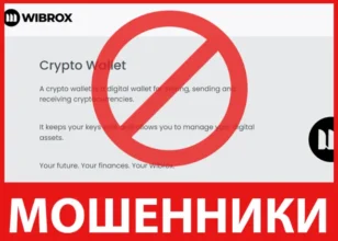 Wibrox лицевая сторона скрин